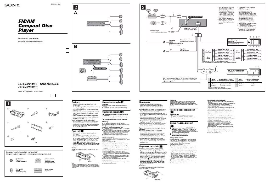 Mode d'emploi SONY CDX-S2270EE