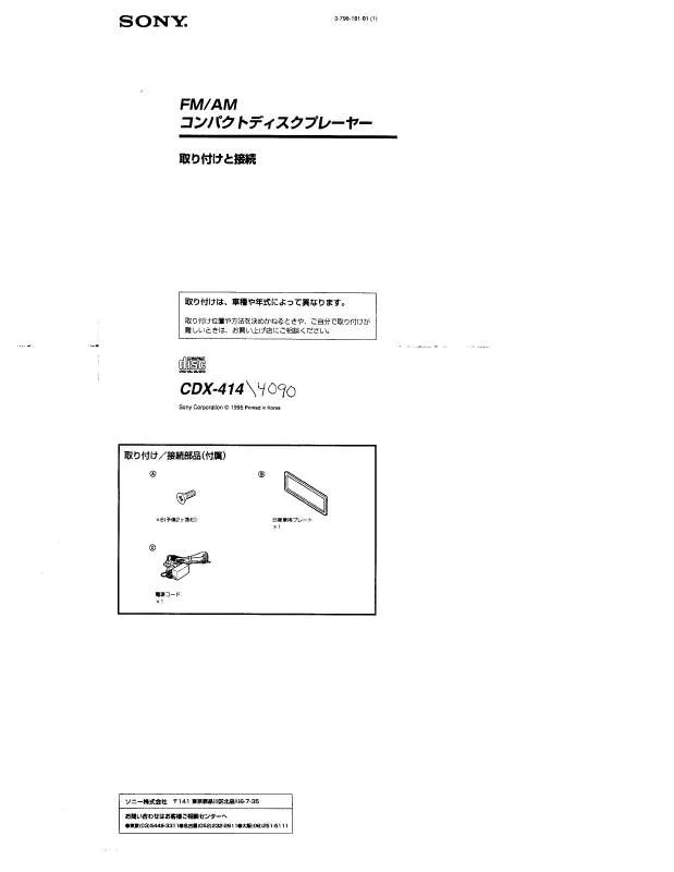 Mode d'emploi SONY CD-X414