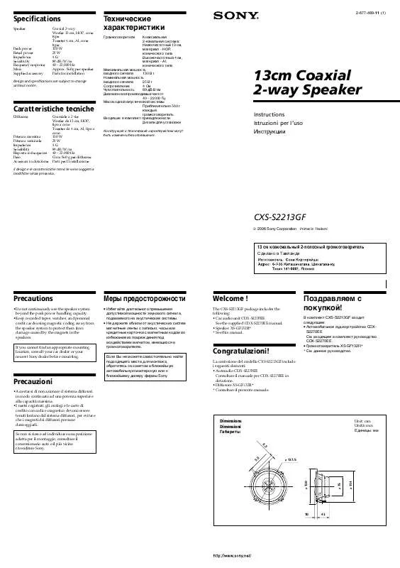 Mode d'emploi SONY CXS-S2213GF