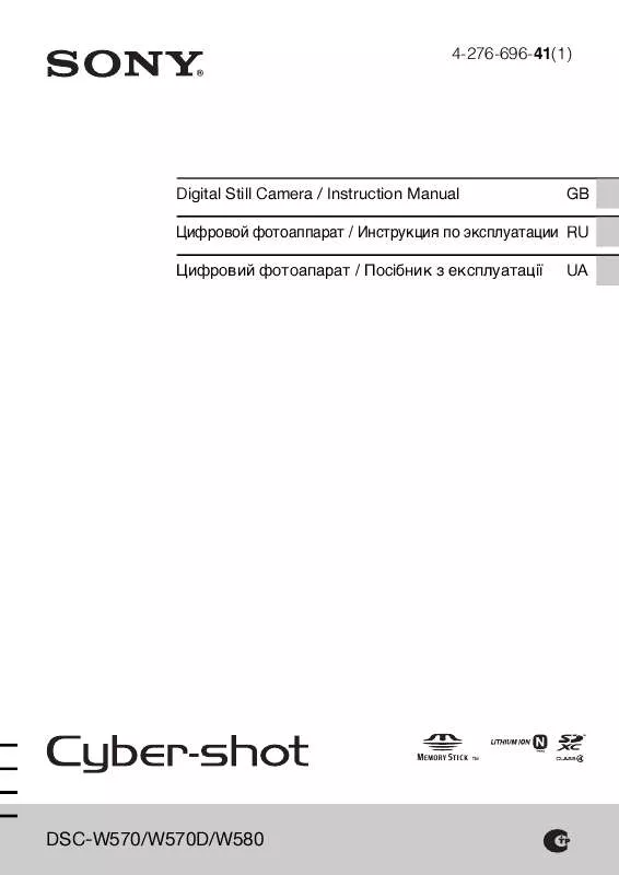 Mode d'emploi SONY CYBER-SHOT DSC-W570D