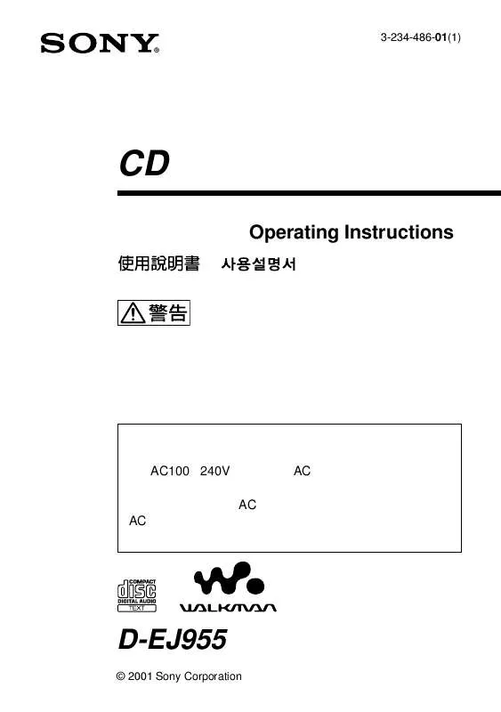 Mode d'emploi SONY D-EJ955