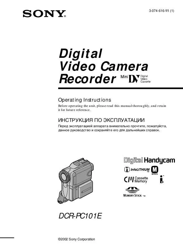 Mode d'emploi SONY DCR-PC101E