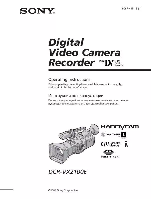 Mode d'emploi SONY DCR-VX2100E