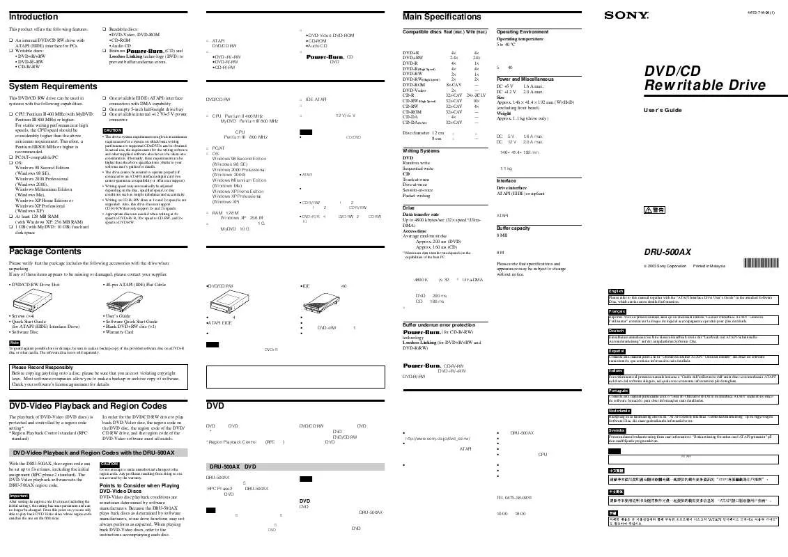 Mode d'emploi SONY DRU-500AX