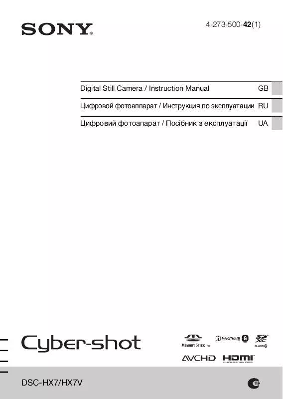 Mode d'emploi SONY CYBERSHOT DSC-HX7