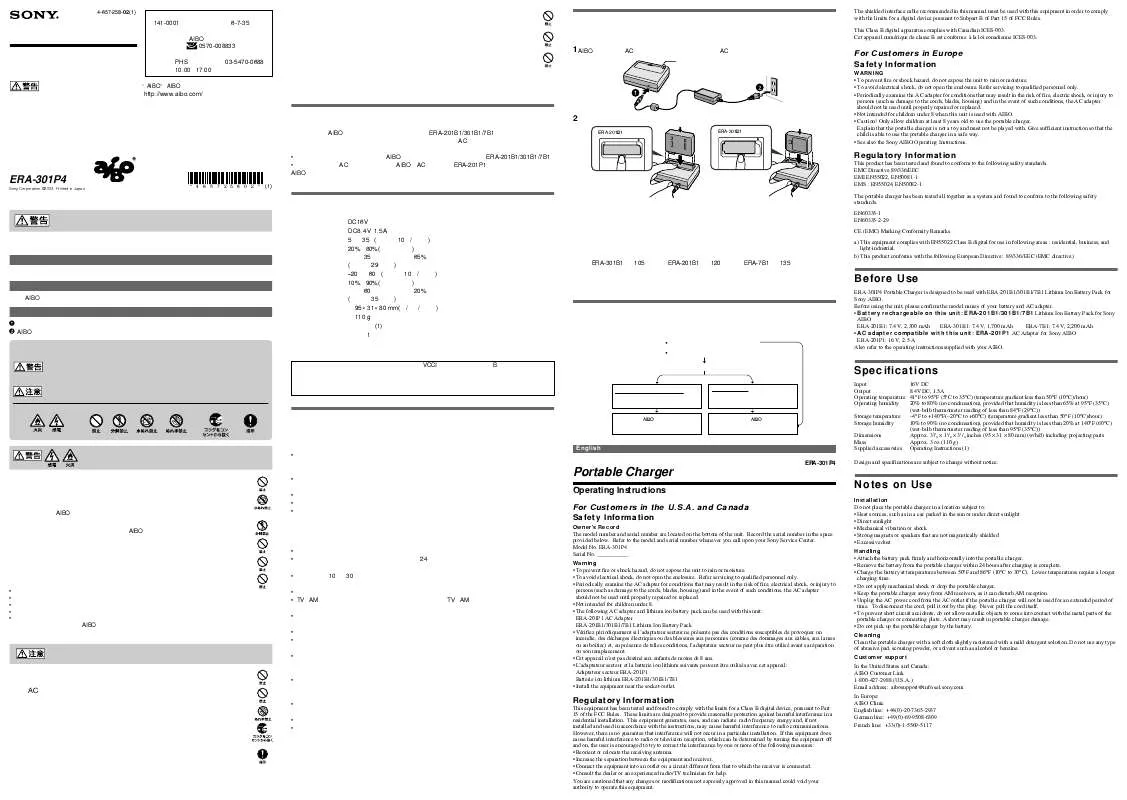 Mode d'emploi SONY ERA-301P4