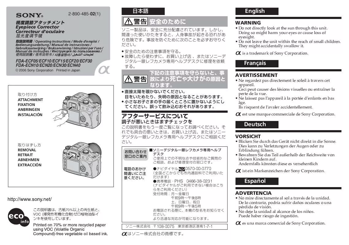 Mode d'emploi SONY FDA-ECF05