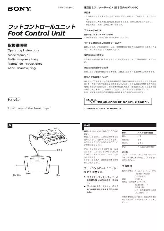 Mode d'emploi SONY FS-85