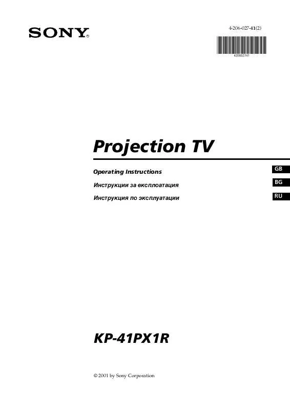 Mode d'emploi SONY KP-41PX1R