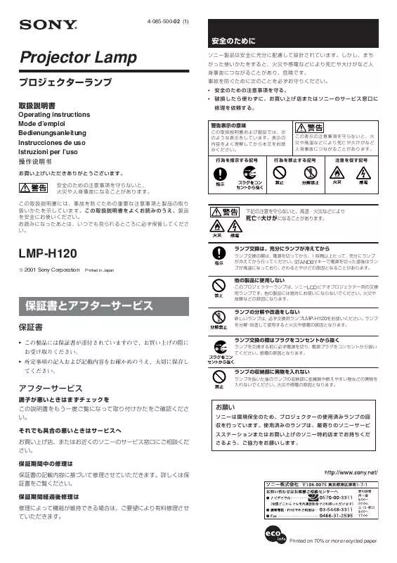 Mode d'emploi SONY LMP-H120