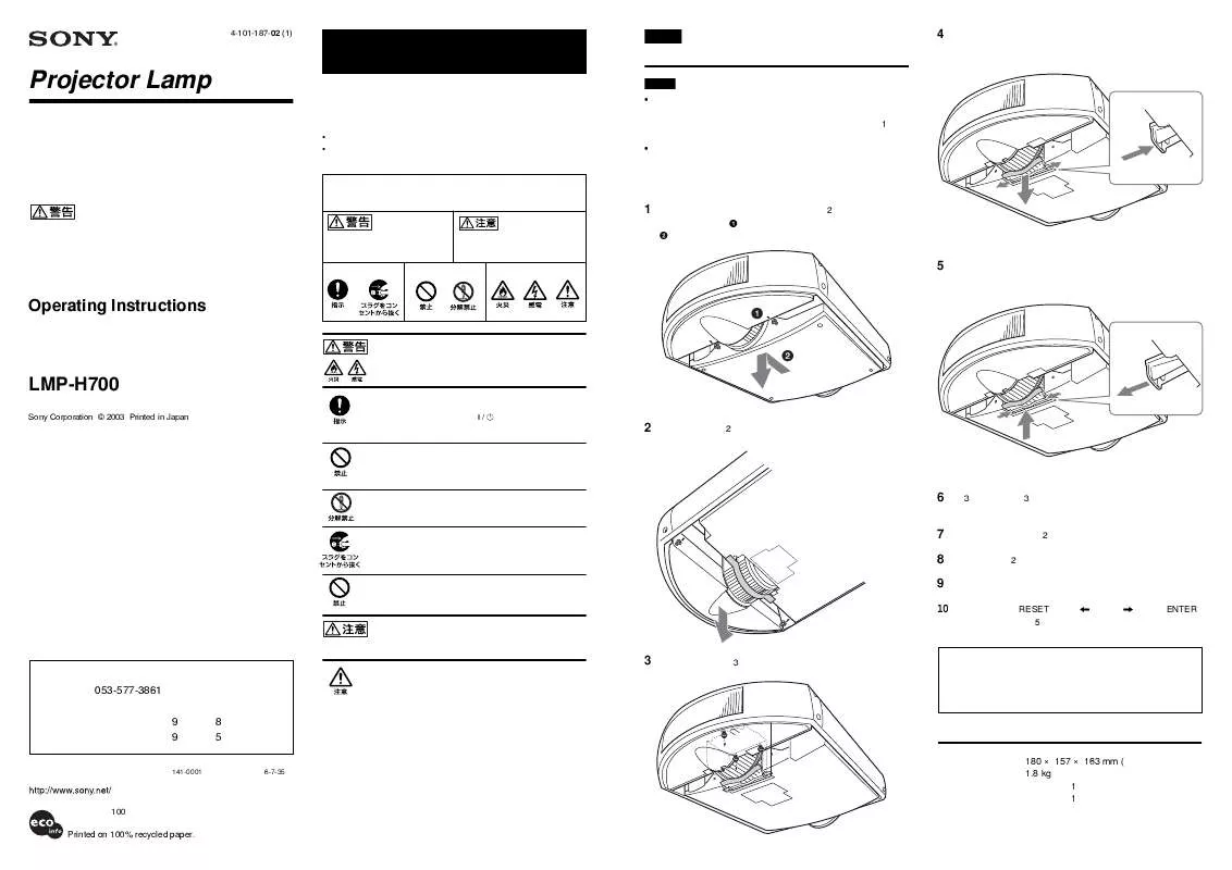 Mode d'emploi SONY LMPH700