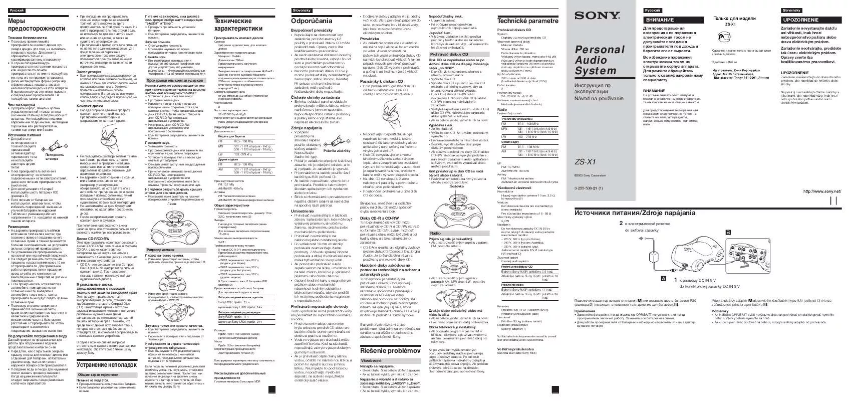 Mode d'emploi SONY MDR-V55/