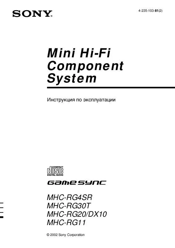 Mode d'emploi SONY MHC-RG11