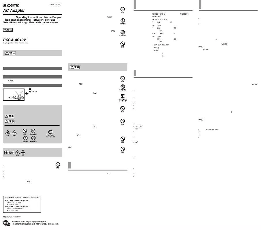 Mode d'emploi SONY MUPCGA-AC19V