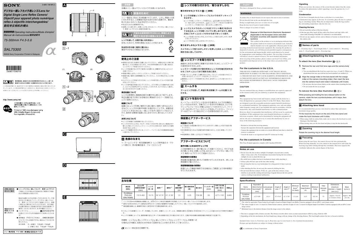 Mode d'emploi SONY MUSAL75300