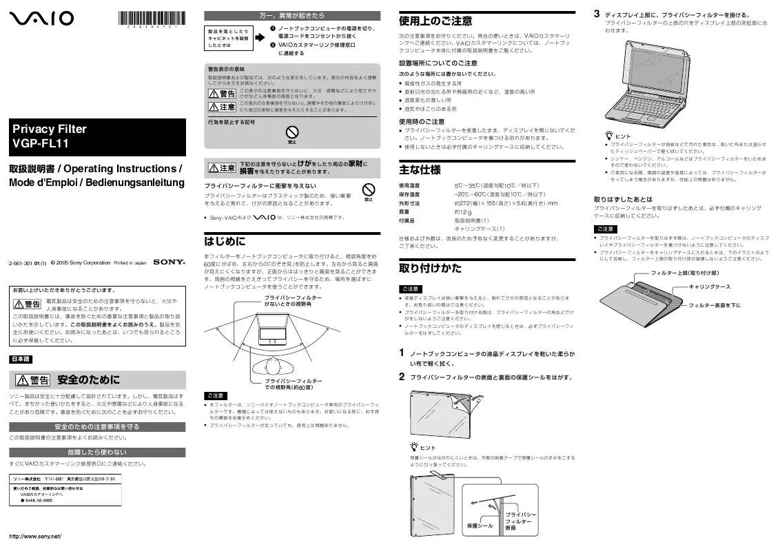 Mode d'emploi SONY MUVGP-FL11