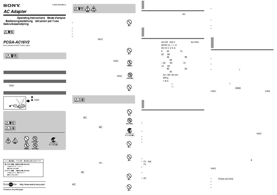 Mode d'emploi SONY PCGA-AC16V2