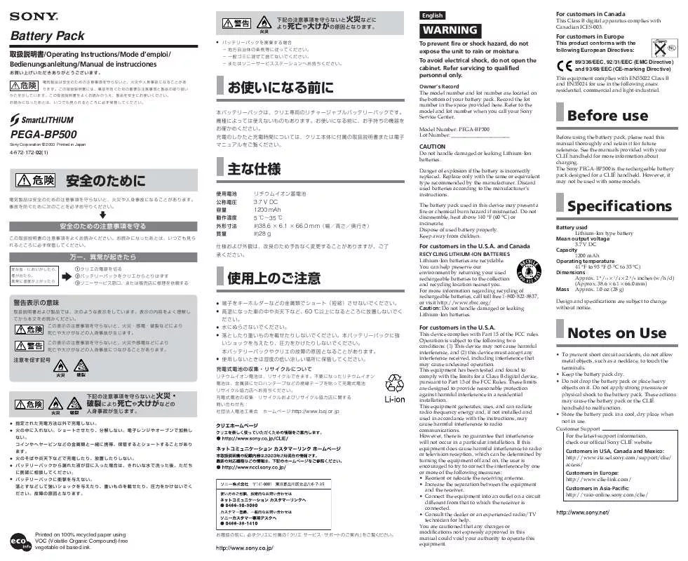 Mode d'emploi SONY PEGA-BP500