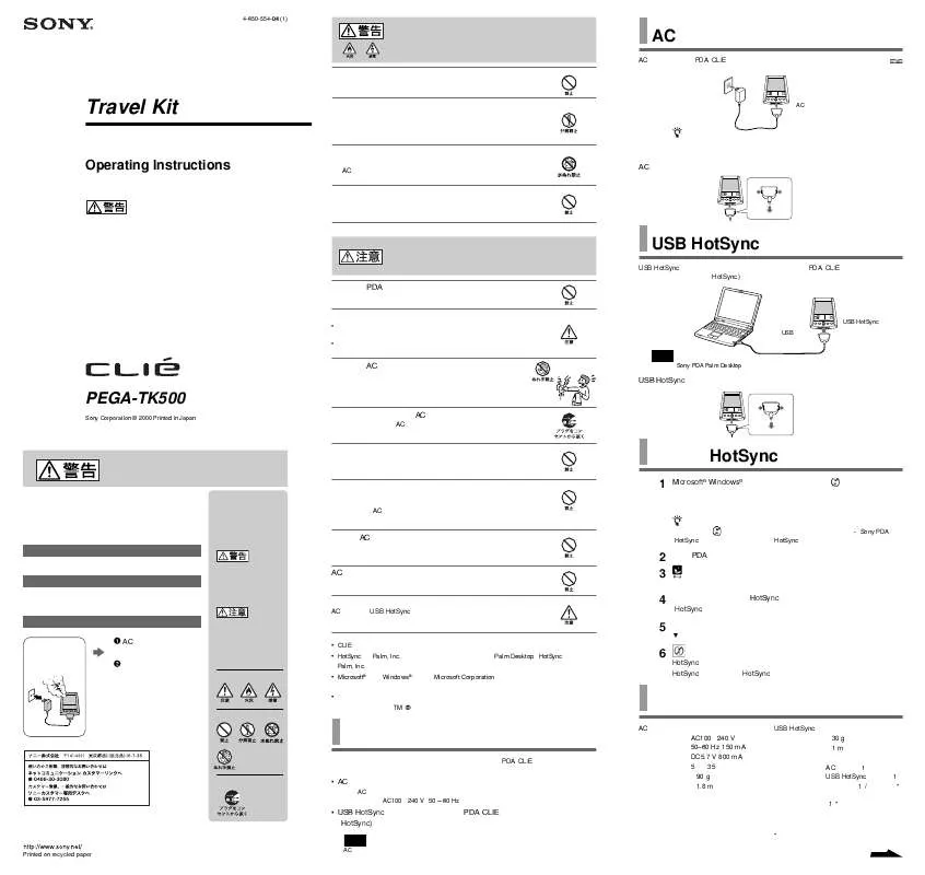 Mode d'emploi SONY CLIE PEGA-TK500