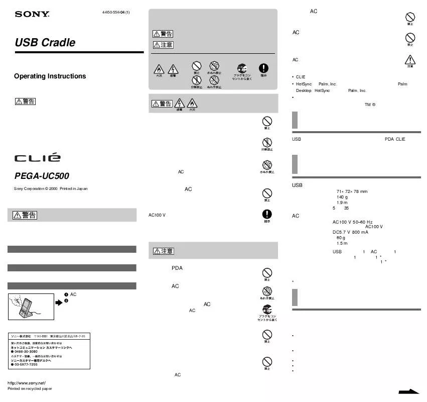 Mode d'emploi SONY CLIE PEGA-UC500