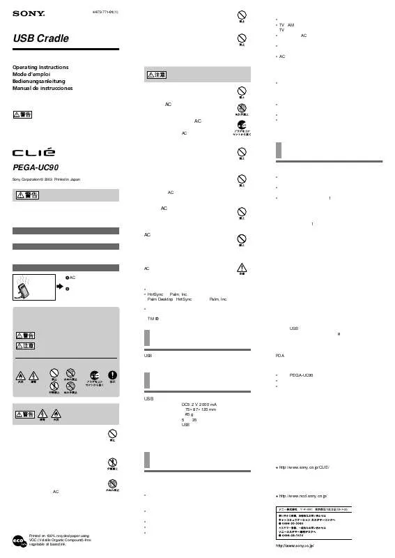 Mode d'emploi SONY CLIE PEGA-UC90