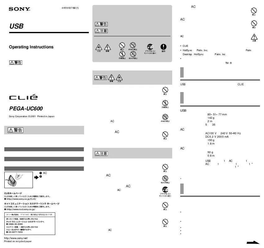 Mode d'emploi SONY PEG-AUC600