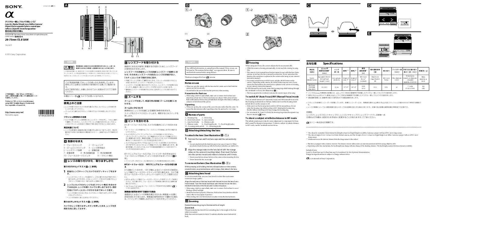 Mode d'emploi SONY SAL-2875