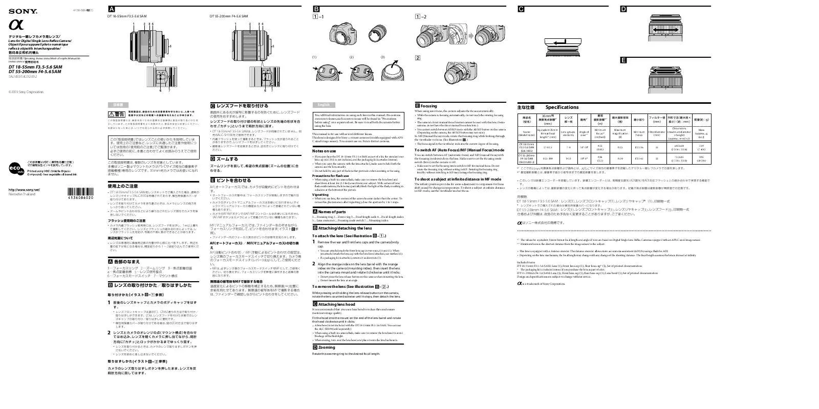 Mode d'emploi SONY SAL-55200-2