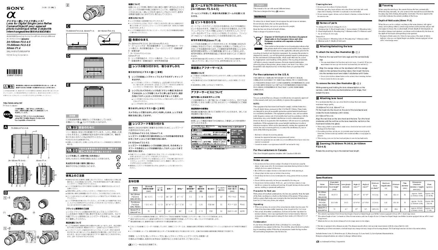 Mode d'emploi SONY SAL24105