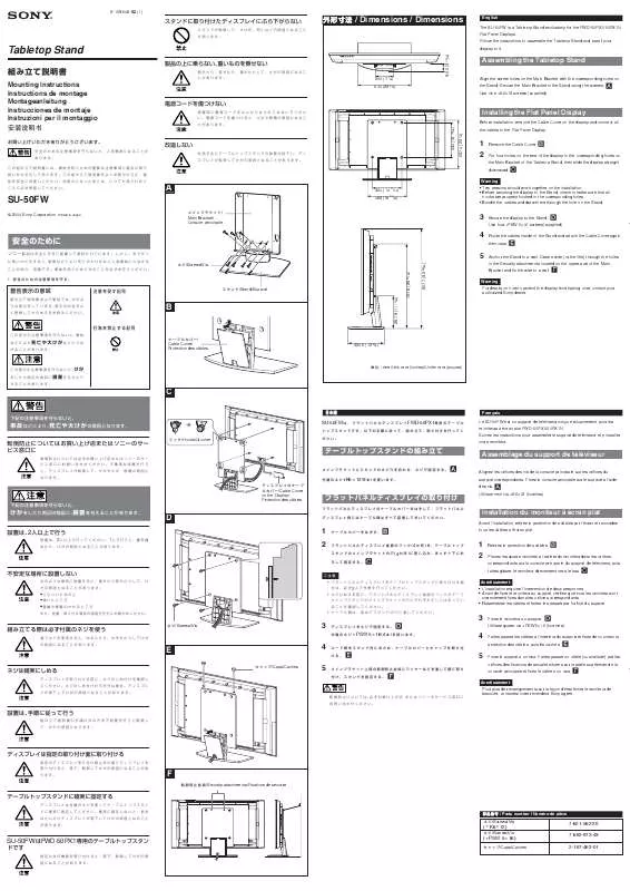 Mode d'emploi SONY SU-50FW