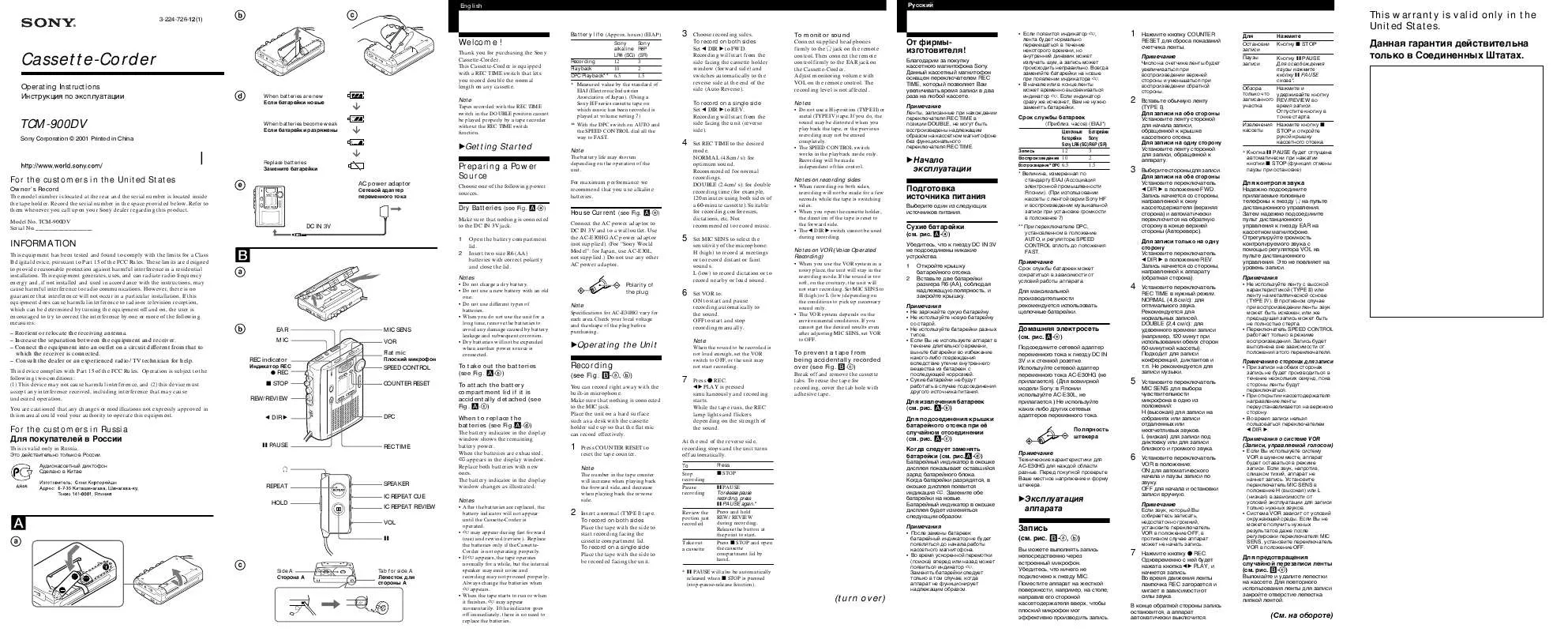 Mode d'emploi SONY TC-M900DV