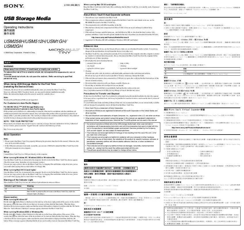 Mode d'emploi SONY USM1GH