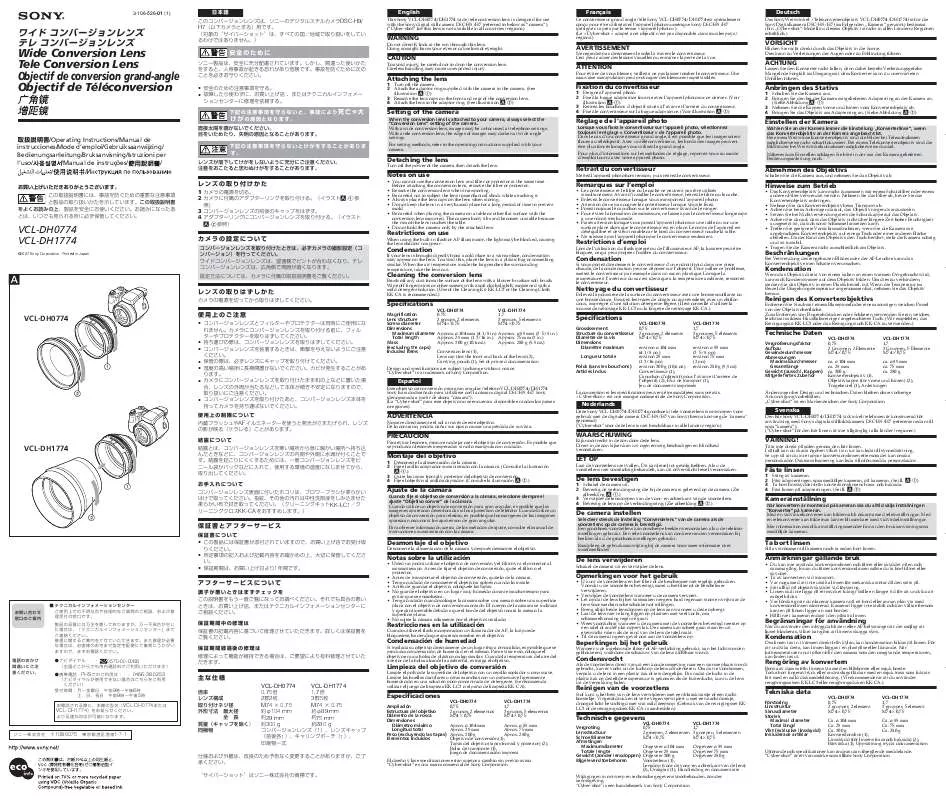 Mode d'emploi SONY VCL-DH0774