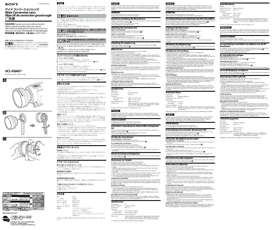 Mode d'emploi SONY VCL-HGA07