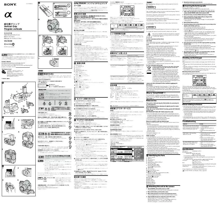 Mode d'emploi SONY VG-C90AM