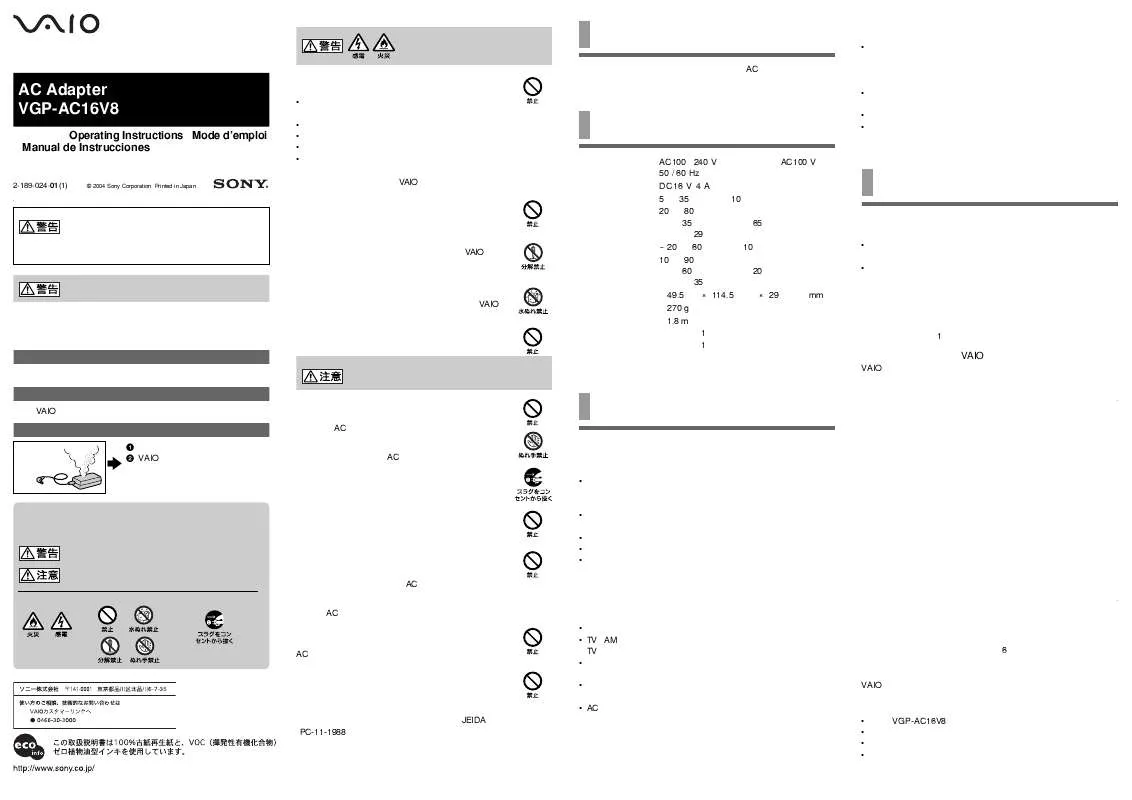 Mode d'emploi SONY VGP-AC16V8