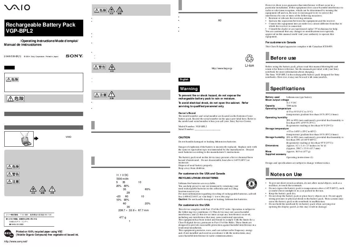 Mode d'emploi SONY VGP-BPL2