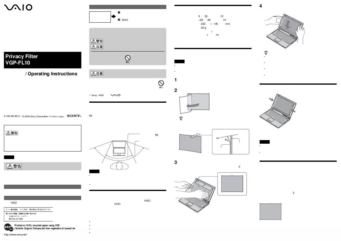 Mode d'emploi SONY VGP-FL10