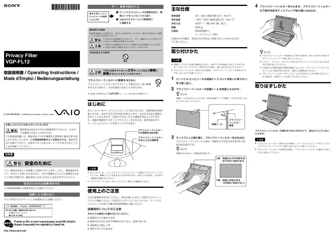 Mode d'emploi SONY VGP-FL12