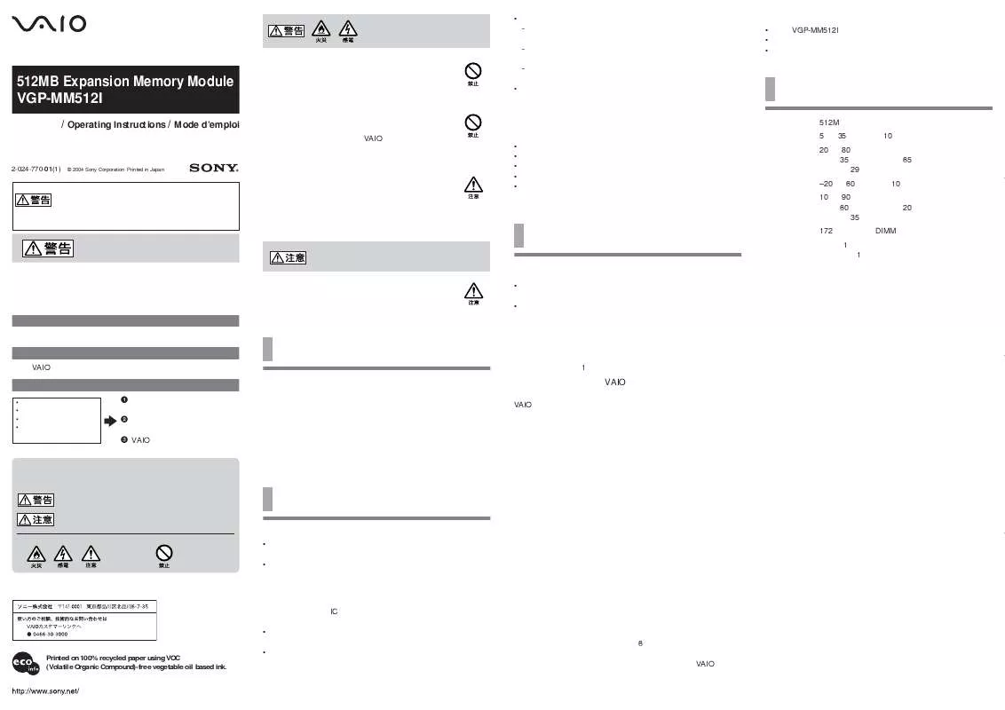 Mode d'emploi SONY VGP-MM512I