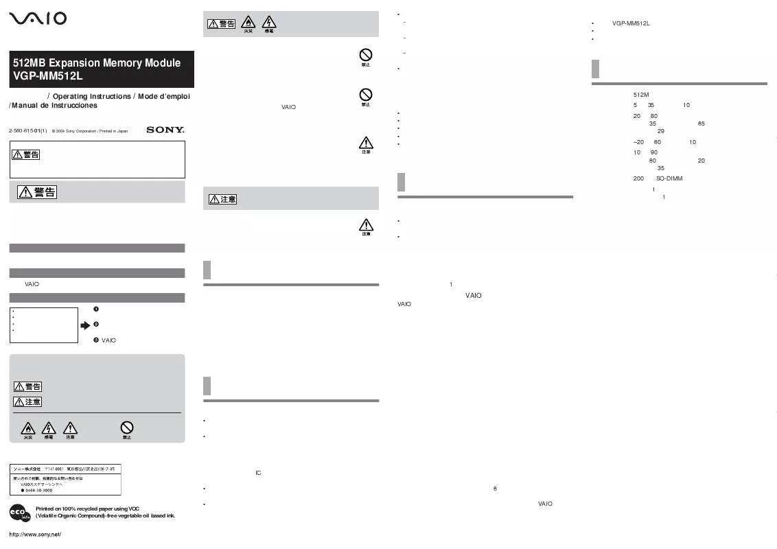 Mode d'emploi SONY VGP-MM512L