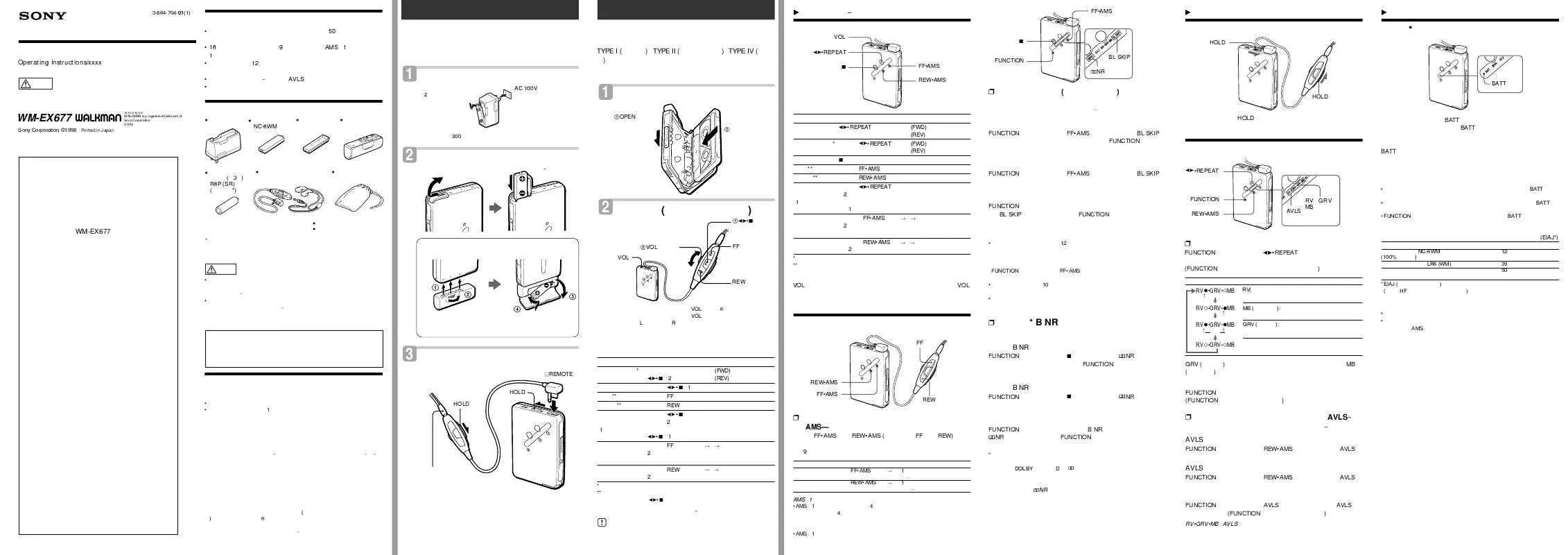 Mode d'emploi SONY WM-EX677