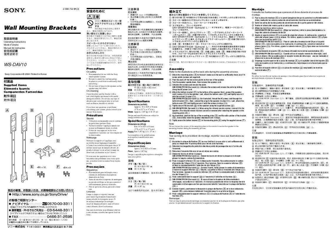 Mode d'emploi SONY WS-DAV1