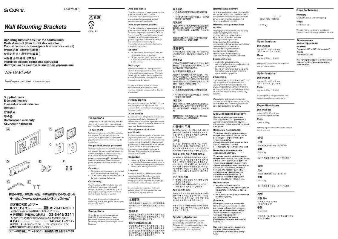 Mode d'emploi SONY WS-DAVLFM