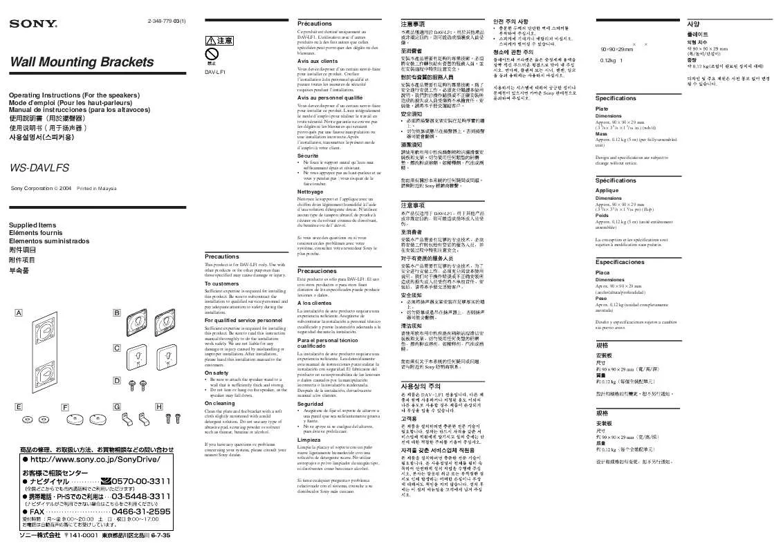 Mode d'emploi SONY WS-DAVLFS