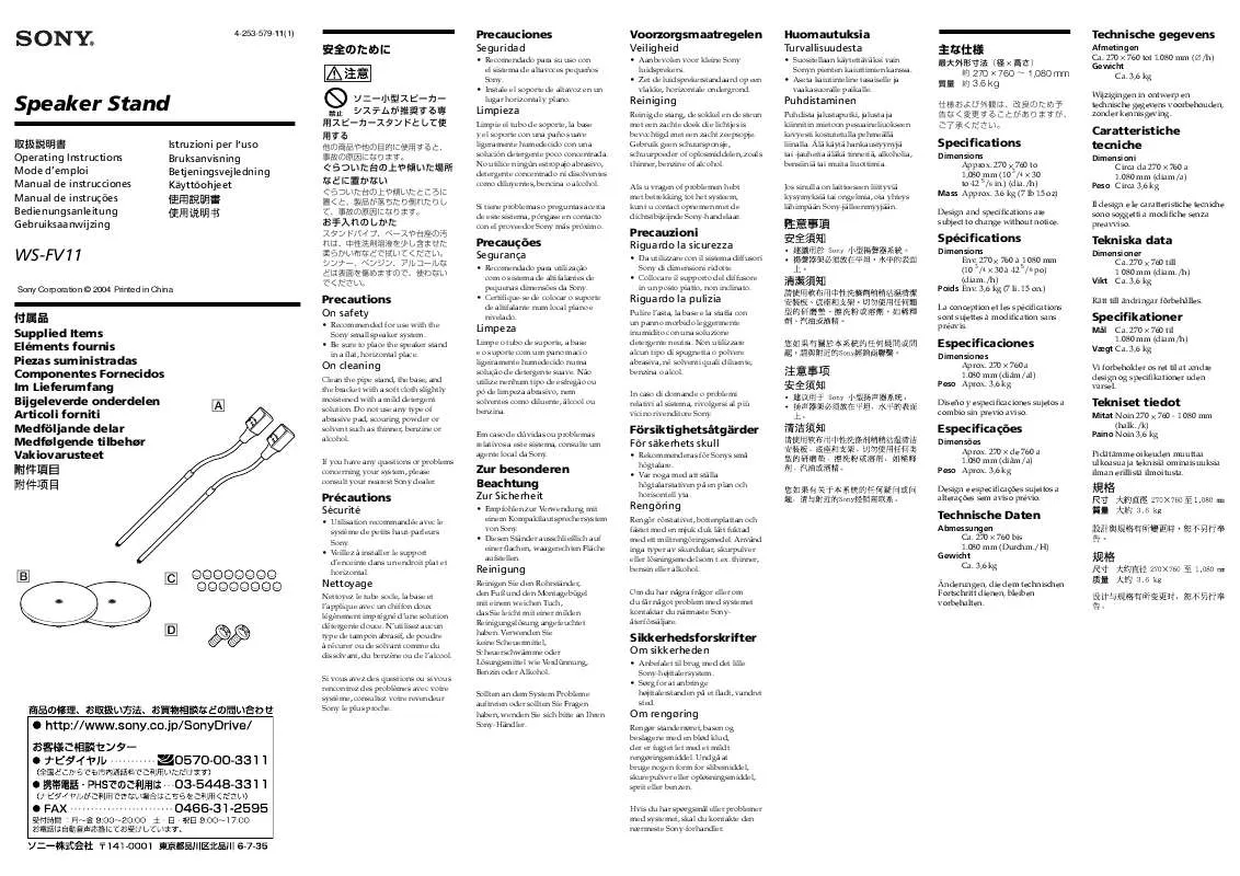 Mode d'emploi SONY WS-FV11