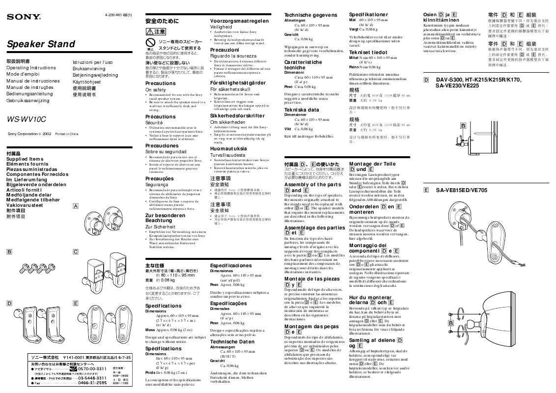 Mode d'emploi SONY WS-WV10C