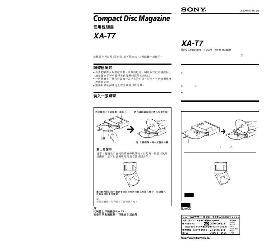 Mode d'emploi SONY XA-T7