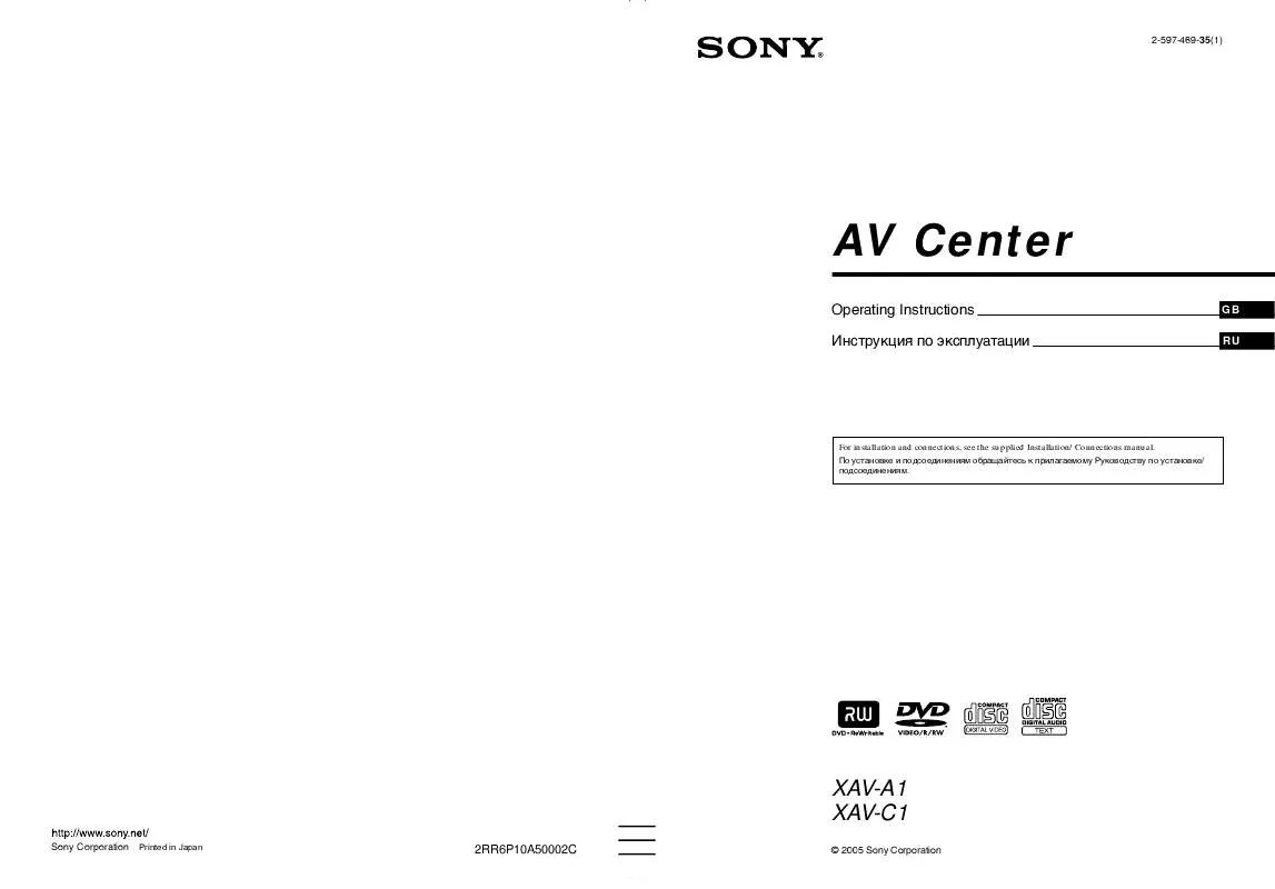 Mode d'emploi SONY XAV-A1