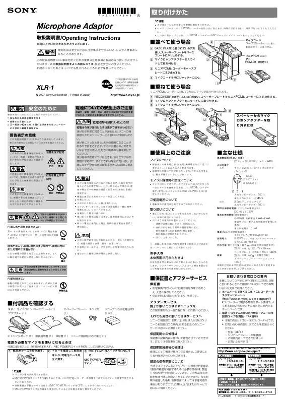 Mode d'emploi SONY XLR-1